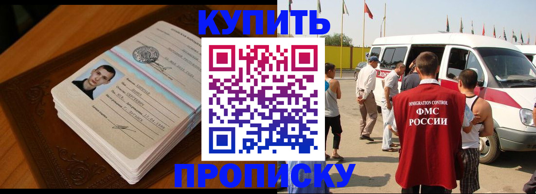пропишу в квартире в Новом Уренгое