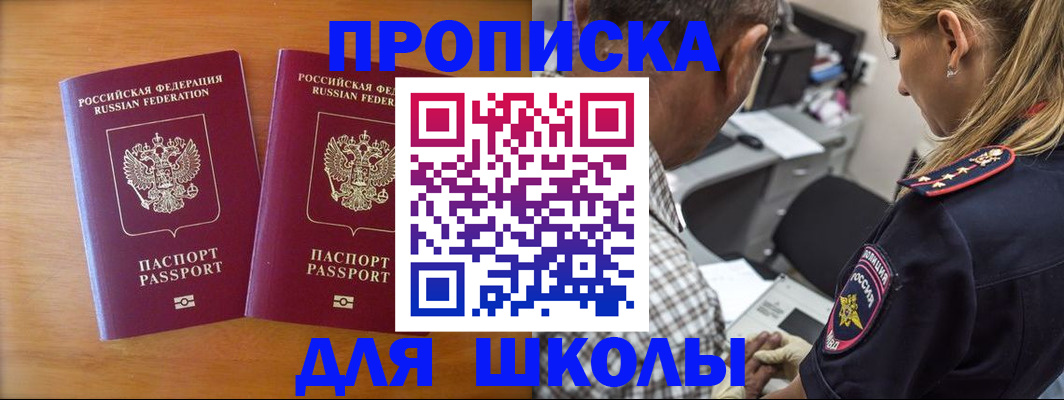 временная регистрация собственник в Новом Уренгое