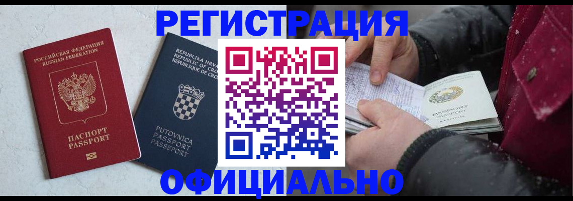 временная регистрация гарантия в Новом Уренгое