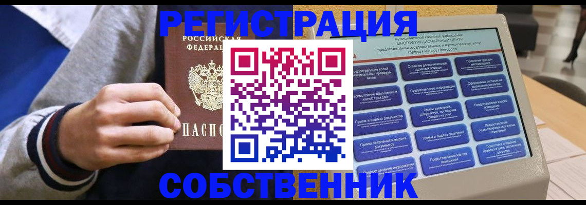 временная регистрация госуслуги в Новом Уренгое